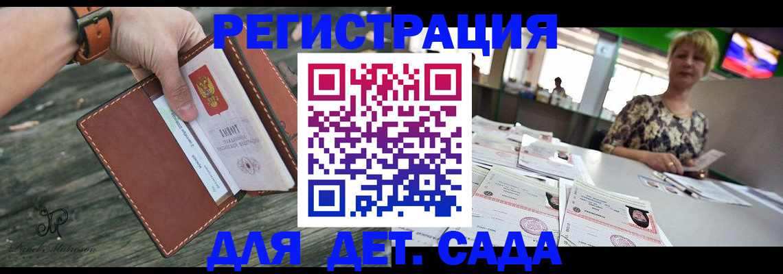 временная регистрация адрес в Фрязино