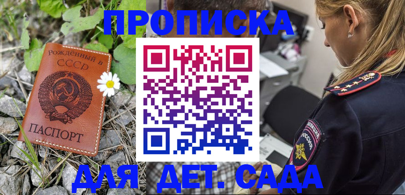 временная регистрация недорого в Фрязино