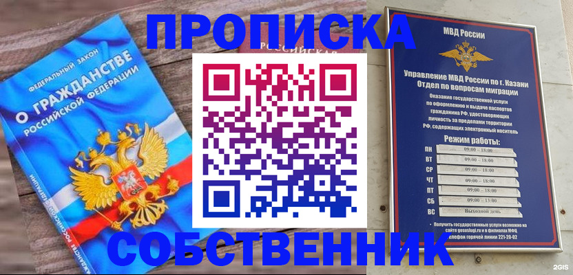 прописка гарантия в Фрязино