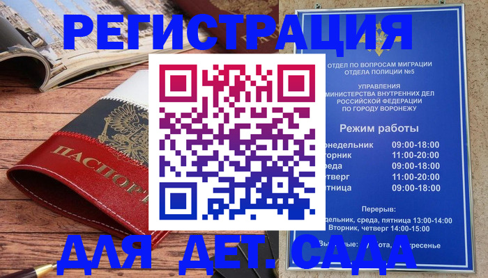 прописка законно в Фрязино