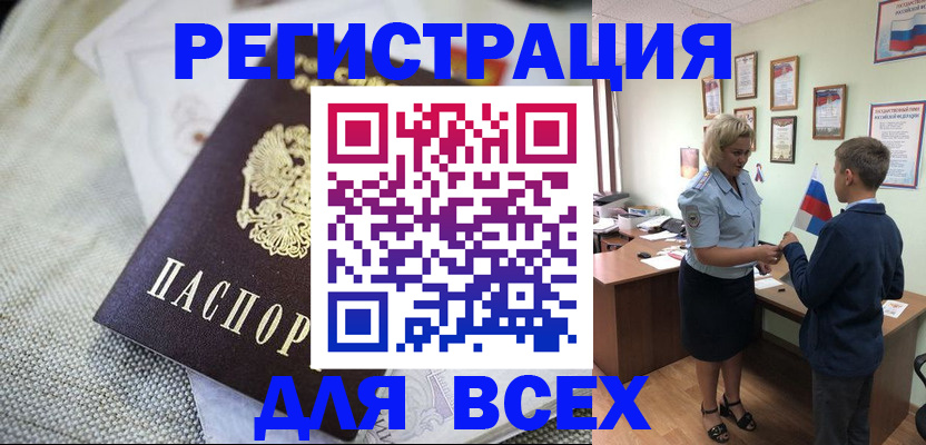 временная регистрация надежно в Фрязино