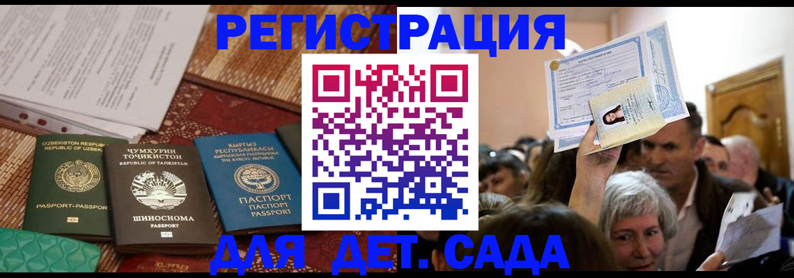 временная регистрация надежно в Фрязино